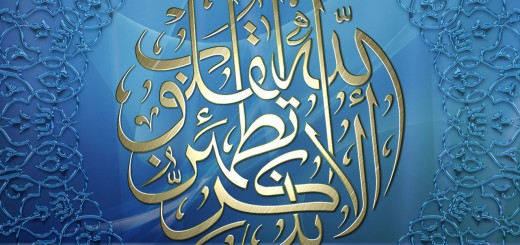 الابذکرالله
